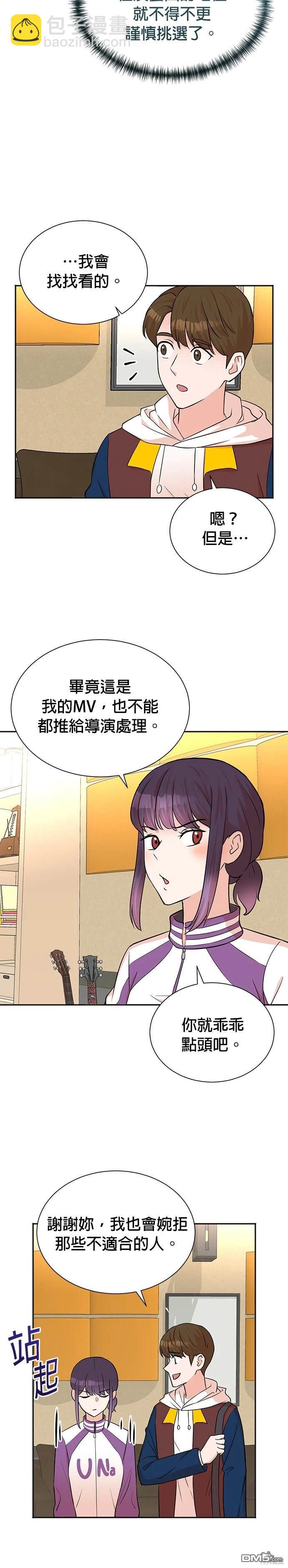 重生製作人 - 第51話 - 1