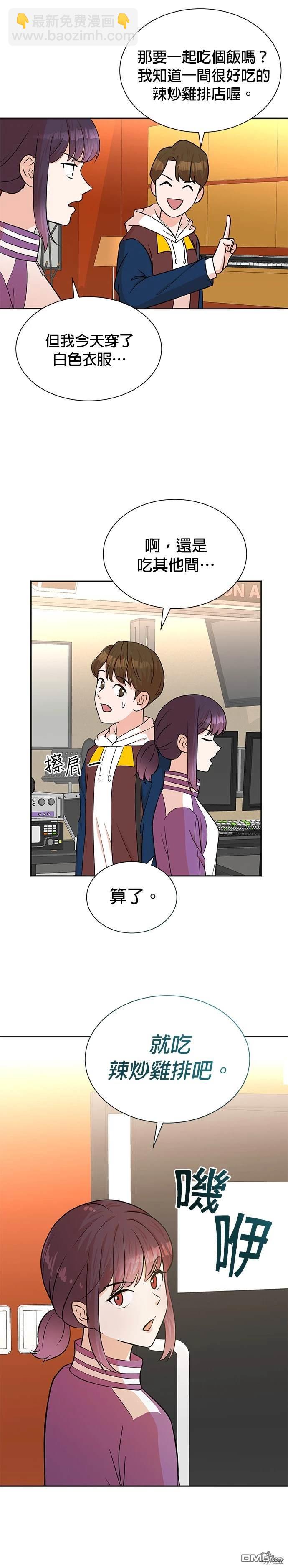 重生製作人 - 第51話 - 2