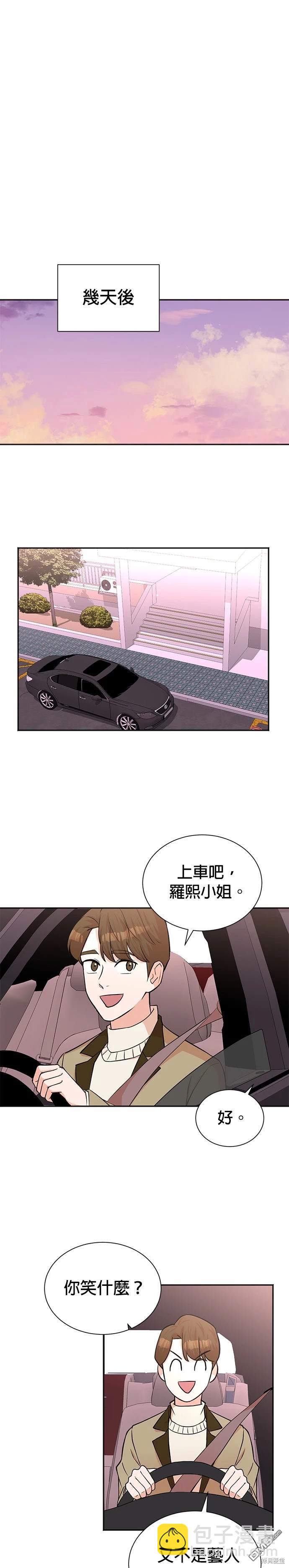 重生製作人 - 第51話 - 3