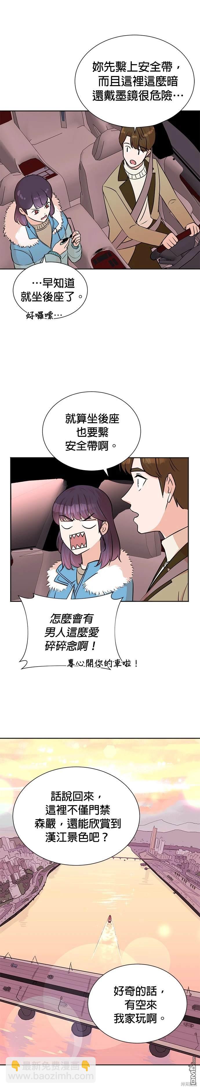重生製作人 - 第51話 - 5
