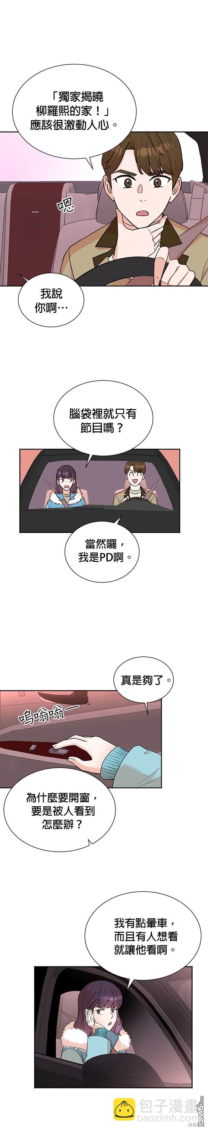 重生製作人 - 第51話 - 1