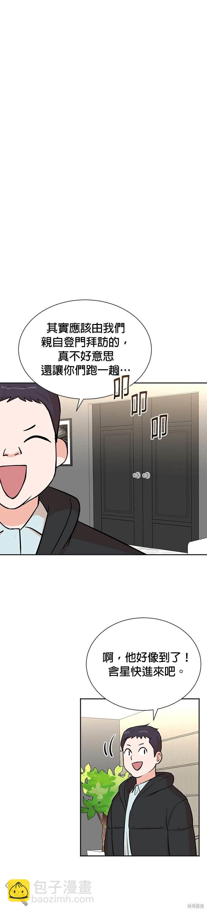重生製作人 - 第51話 - 5