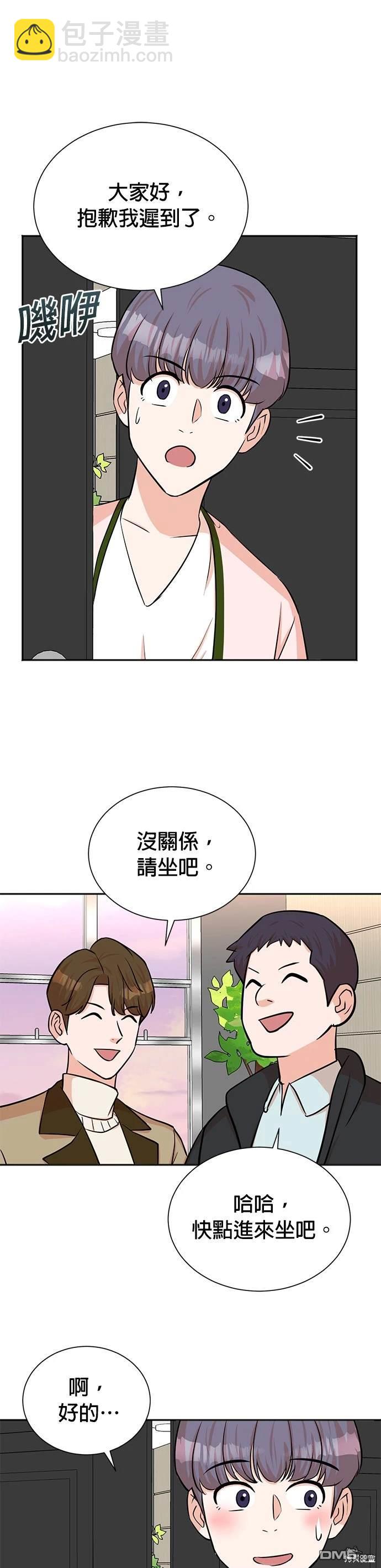 重生製作人 - 第51話 - 1