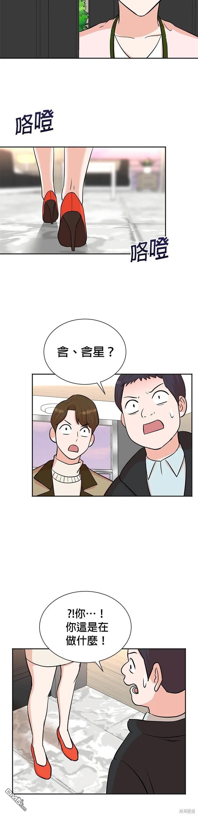 重生製作人 - 第51話 - 2