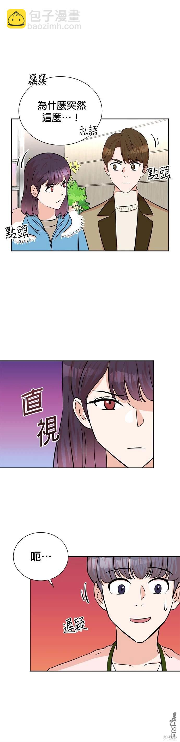 重生製作人 - 第51話 - 3