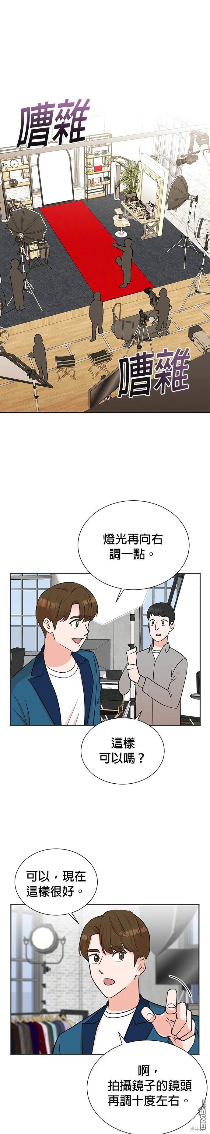重生製作人 - 第53話 - 1