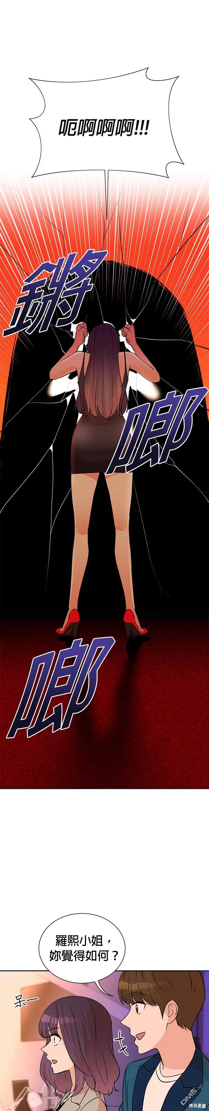 重生製作人 - 第53話 - 1