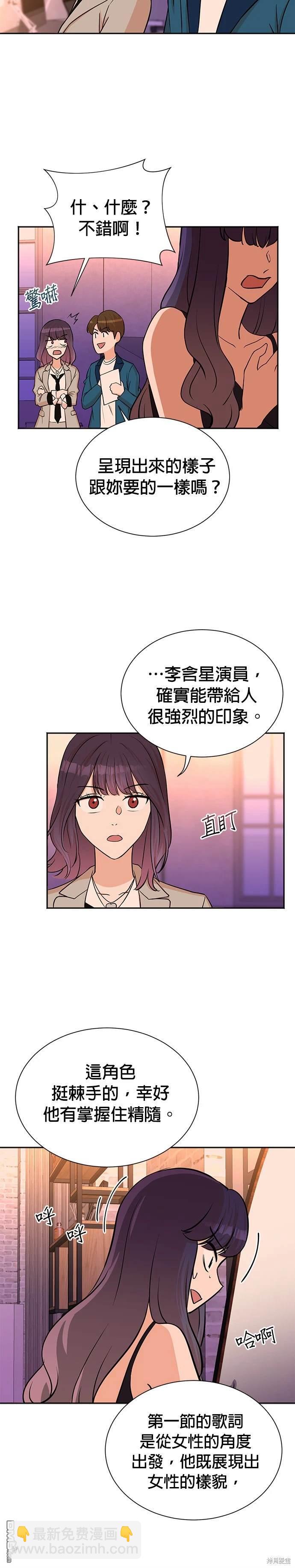 重生製作人 - 第53話 - 2