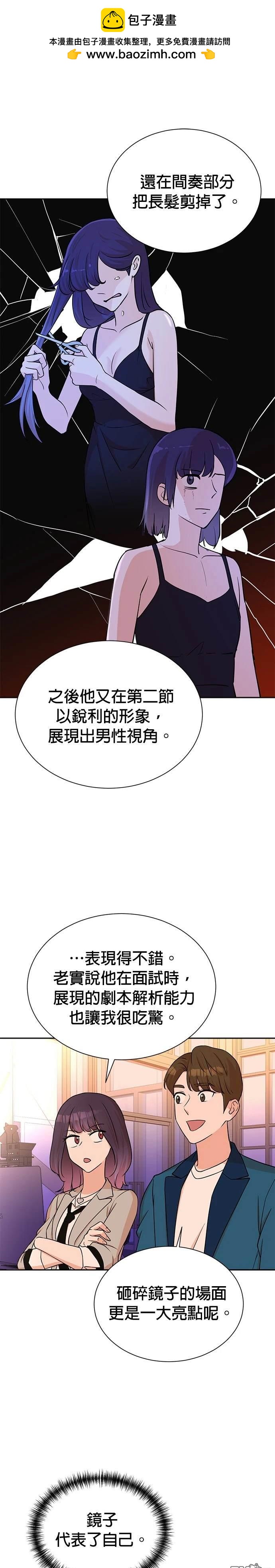 重生製作人 - 第53話 - 3