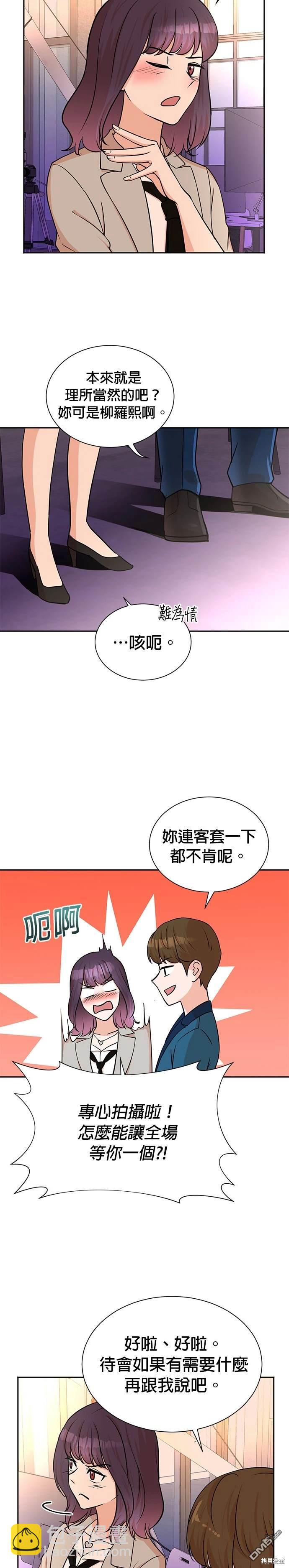 重生製作人 - 第53話 - 5