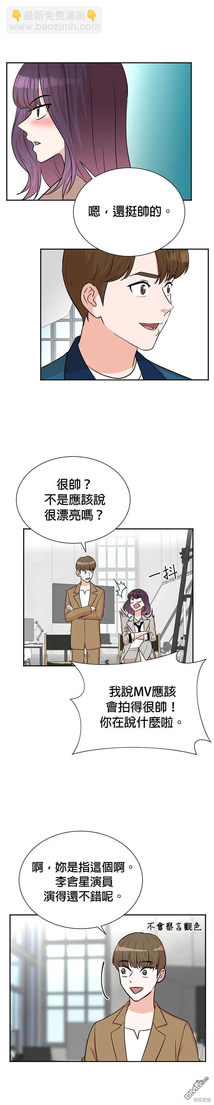 重生製作人 - 第53話 - 2