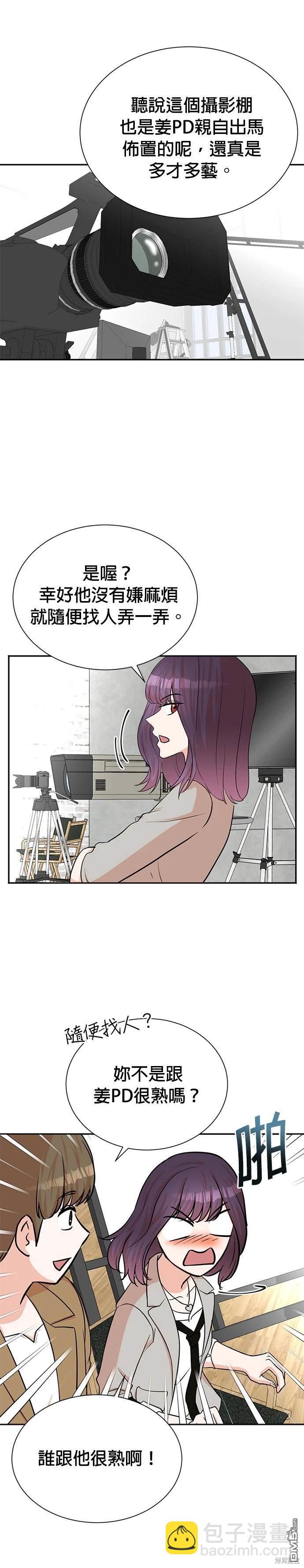 重生製作人 - 第53話 - 3