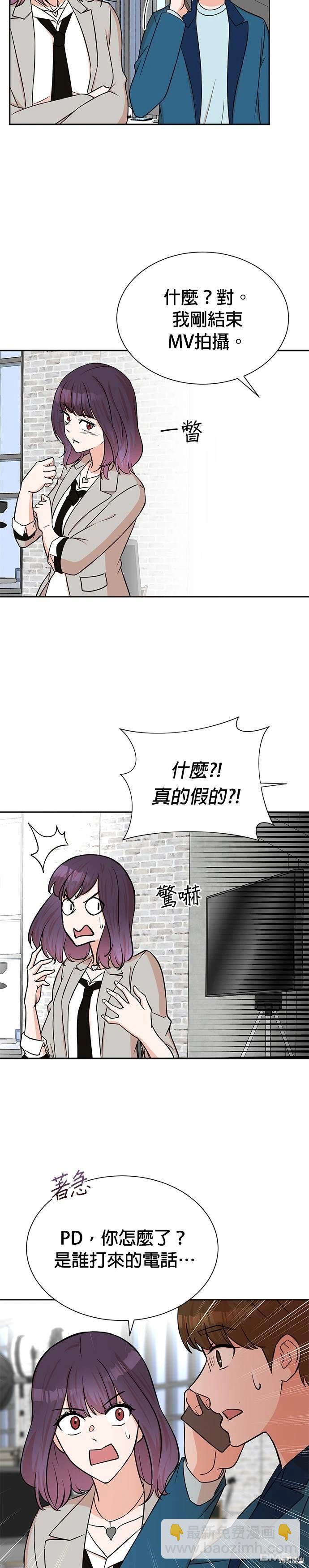 重生製作人 - 第53話 - 3