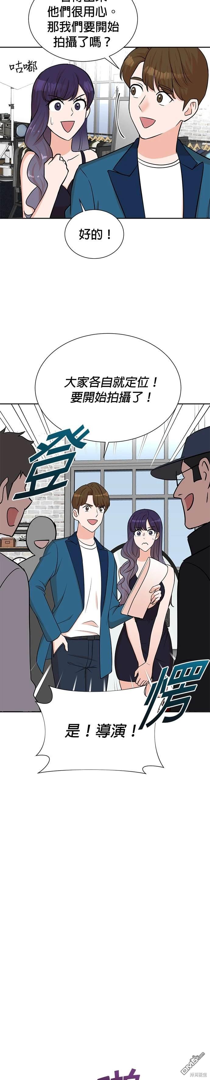 重生製作人 - 第53話 - 1