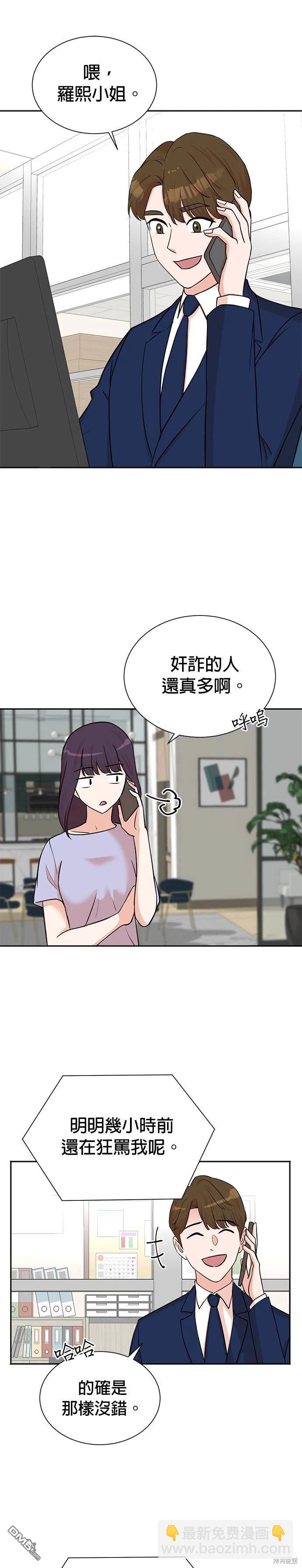 重生製作人 - 第55話 - 1