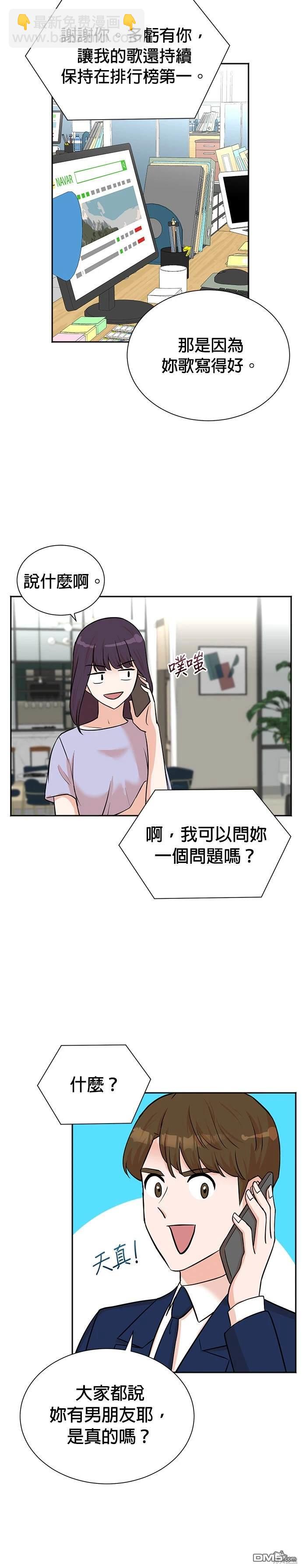 重生製作人 - 第55話 - 2