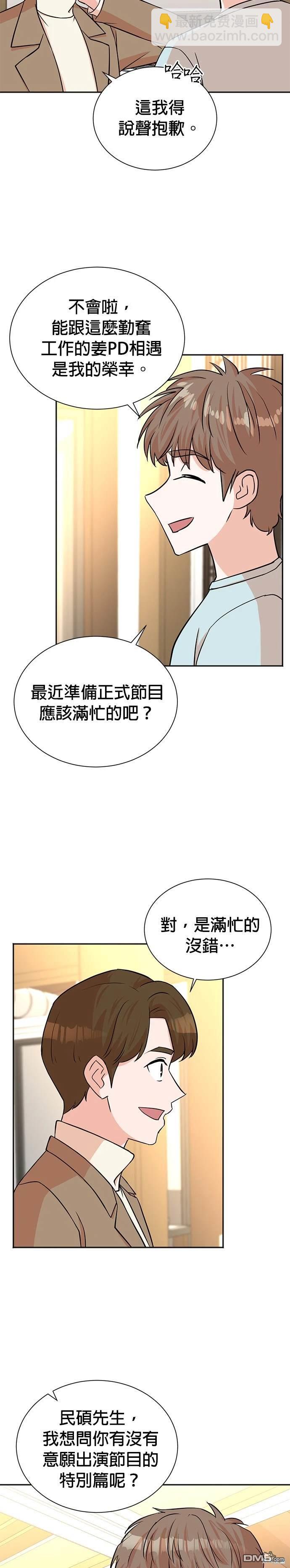 重生製作人 - 第55話 - 6