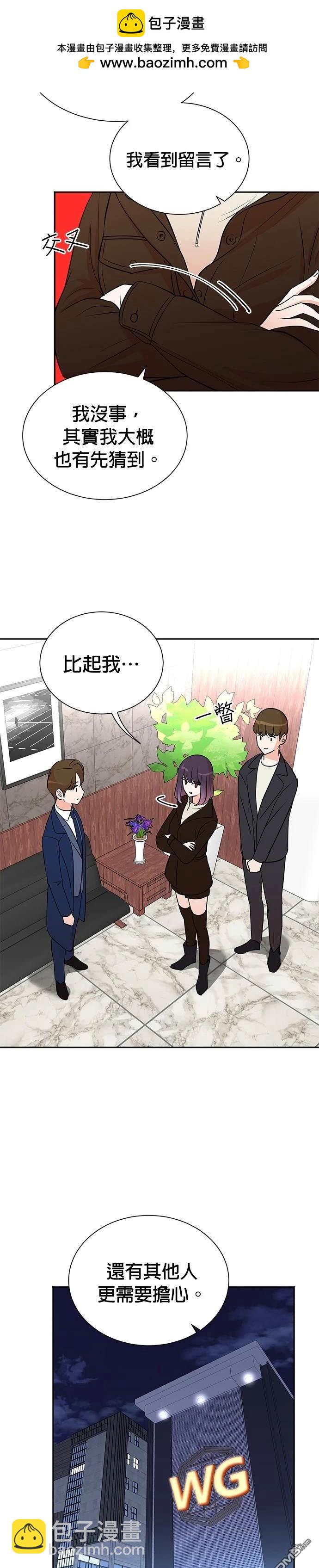 重生製作人 - 第55話 - 2