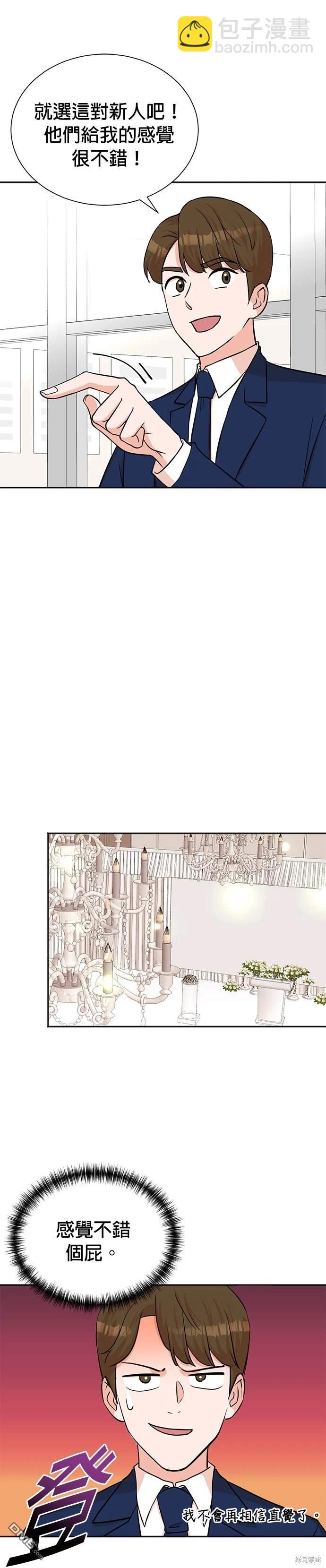 重生製作人 - 第55話 - 1