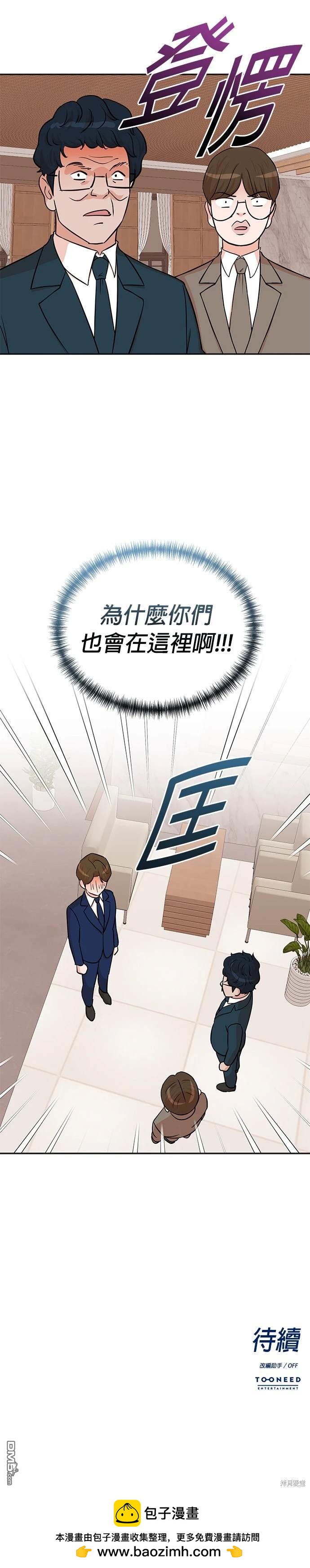 重生製作人 - 第55話 - 2