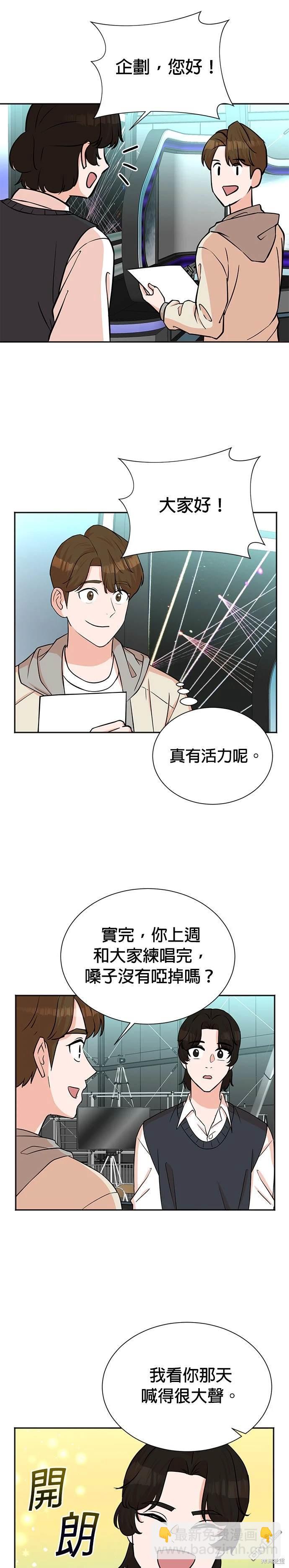 重生製作人 - 第59話 - 2