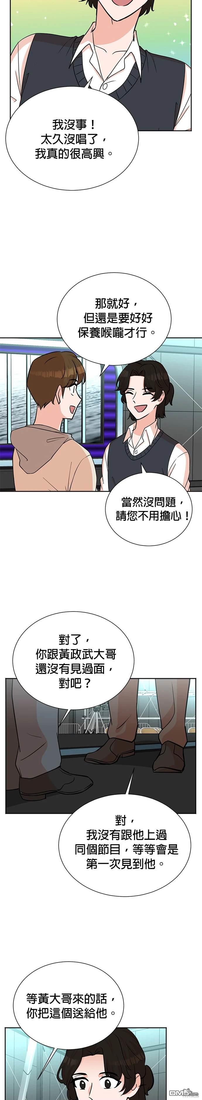 重生製作人 - 第59話 - 3