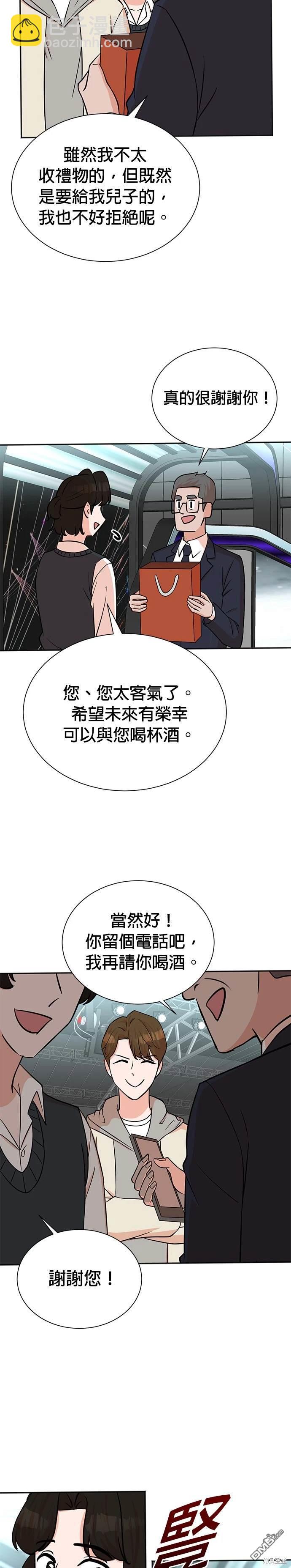 重生製作人 - 第59話 - 3