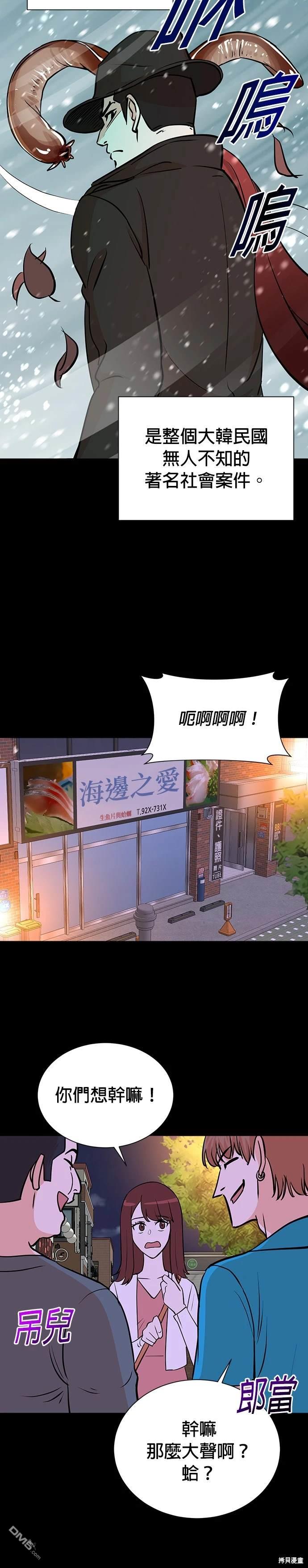 重生製作人 - 第59話 - 3