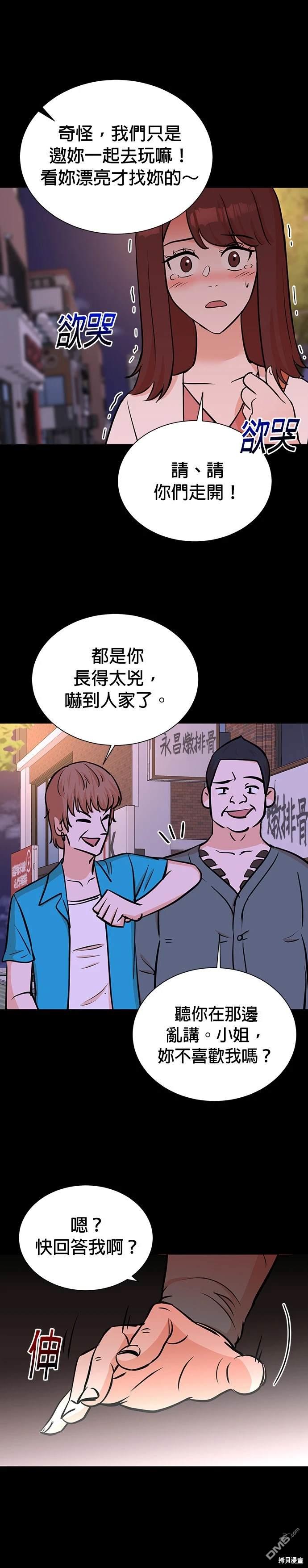 重生製作人 - 第59話 - 4