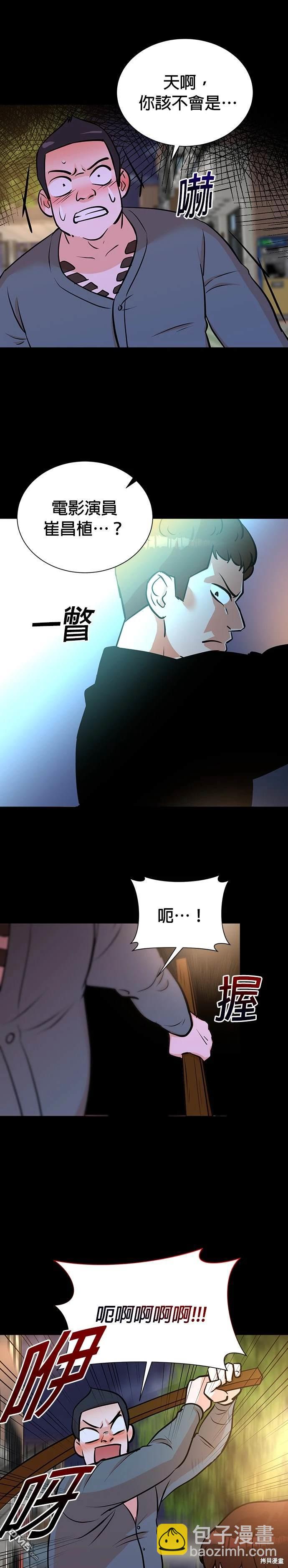重生製作人 - 第59話 - 2