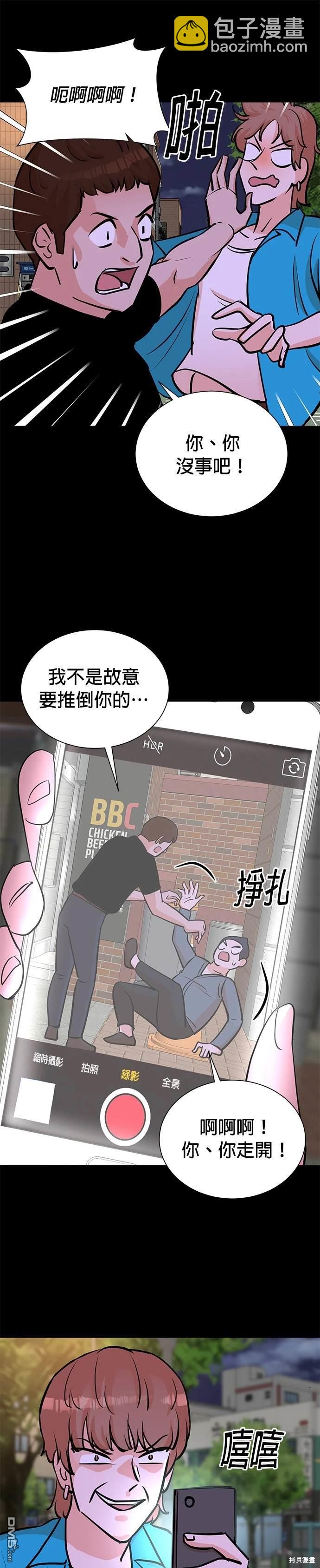 重生製作人 - 第59話 - 4
