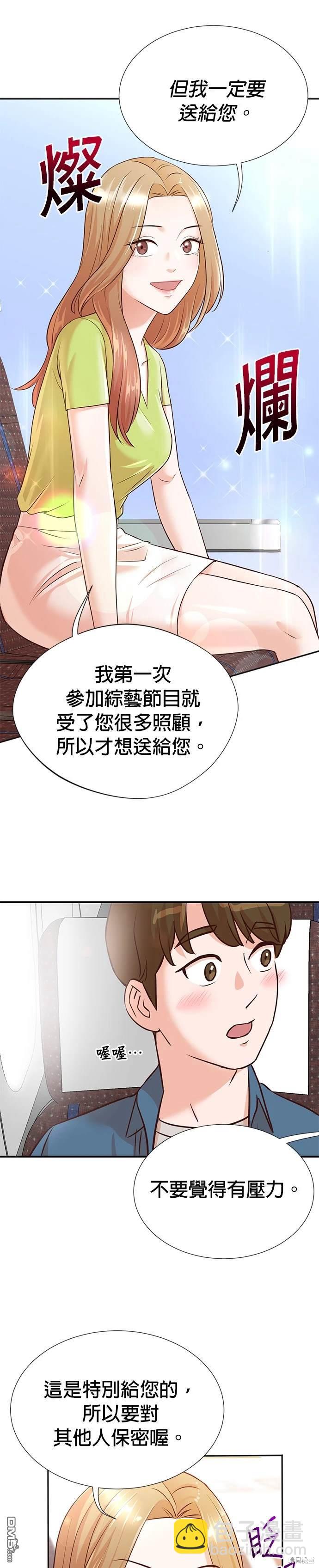 重生製作人 - 第6話 - 1