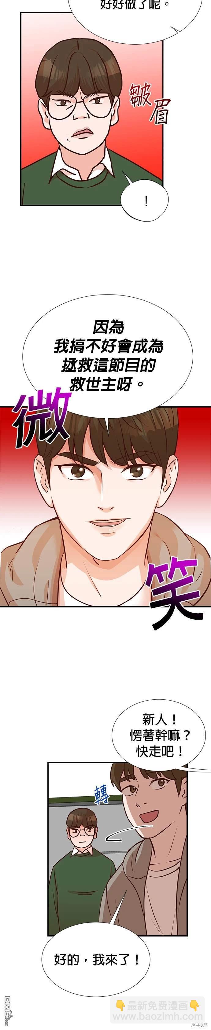 重生製作人 - 第6話 - 3