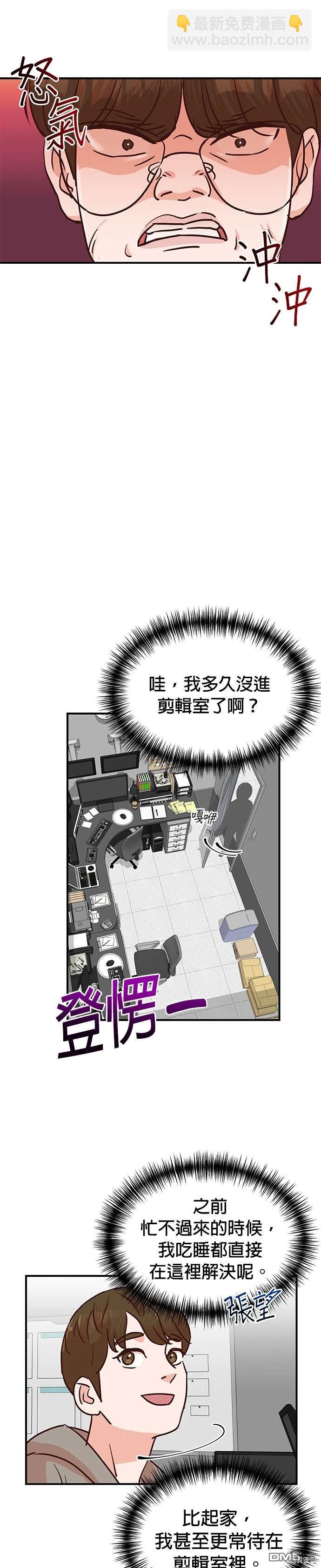 重生製作人 - 第6話 - 4