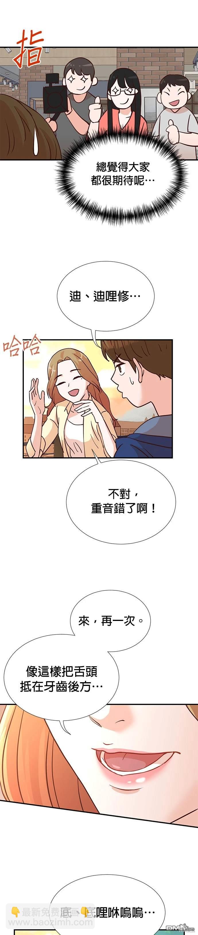 重生製作人 - 第6話 - 4