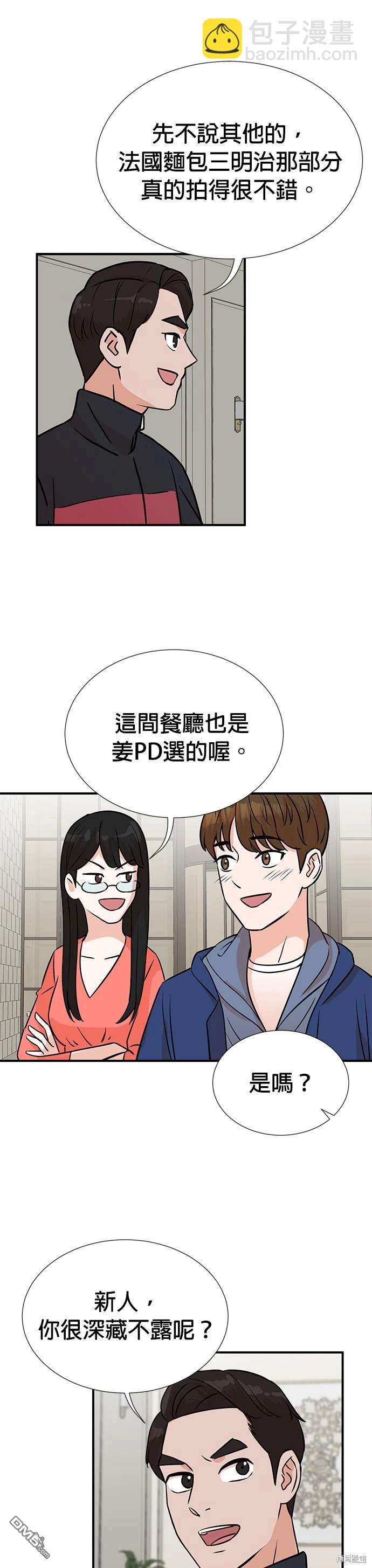 重生製作人 - 第6話 - 1