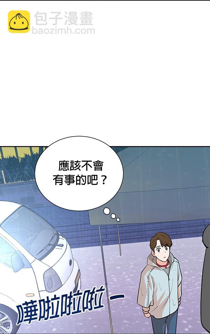 重生製作人 - 第61話(1/3) - 3