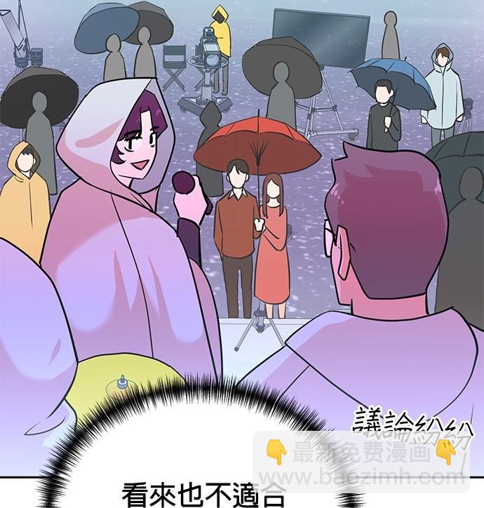 重生製作人 - 第61話(1/3) - 3