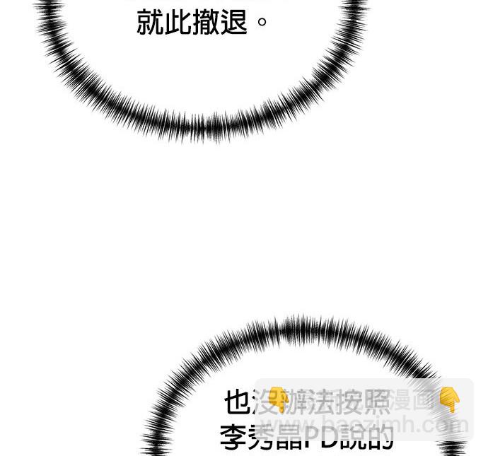 重生製作人 - 第61話(1/3) - 4
