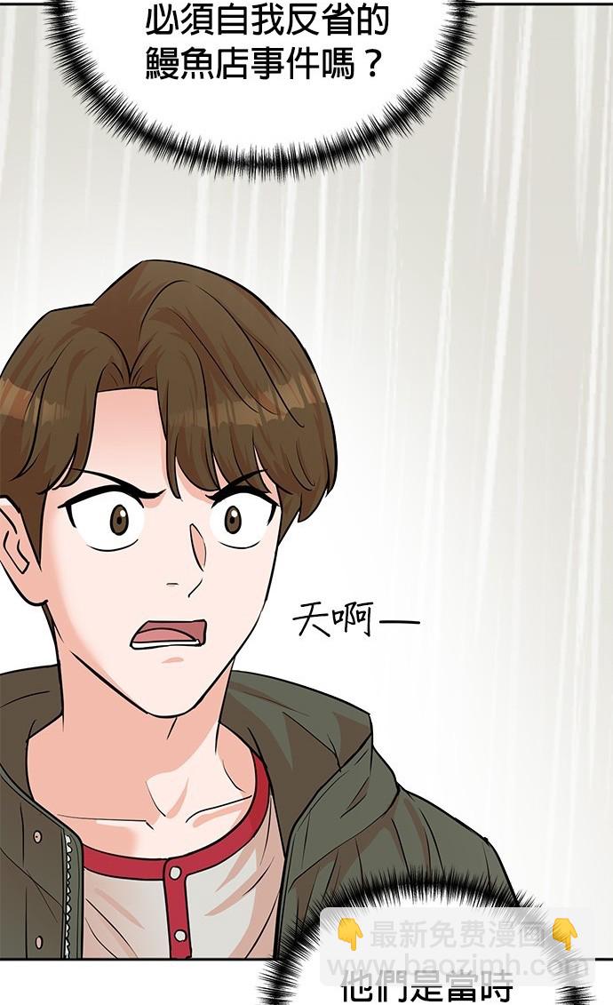 重生製作人 - 第61話(1/3) - 1