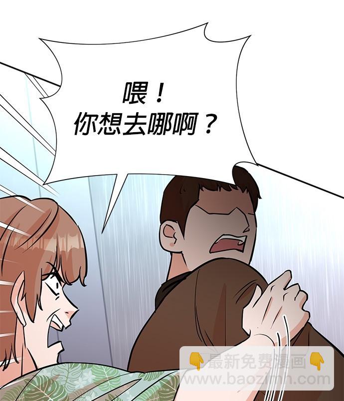 重生製作人 - 第61話(1/3) - 4