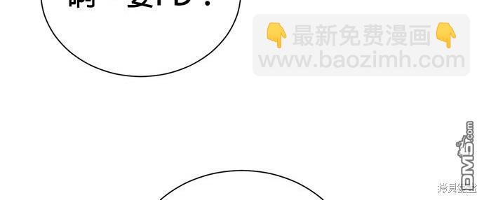 重生製作人 - 第61話(1/3) - 8