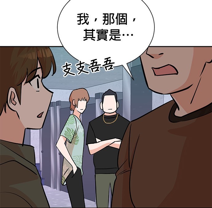 重生製作人 - 第61話(1/3) - 1