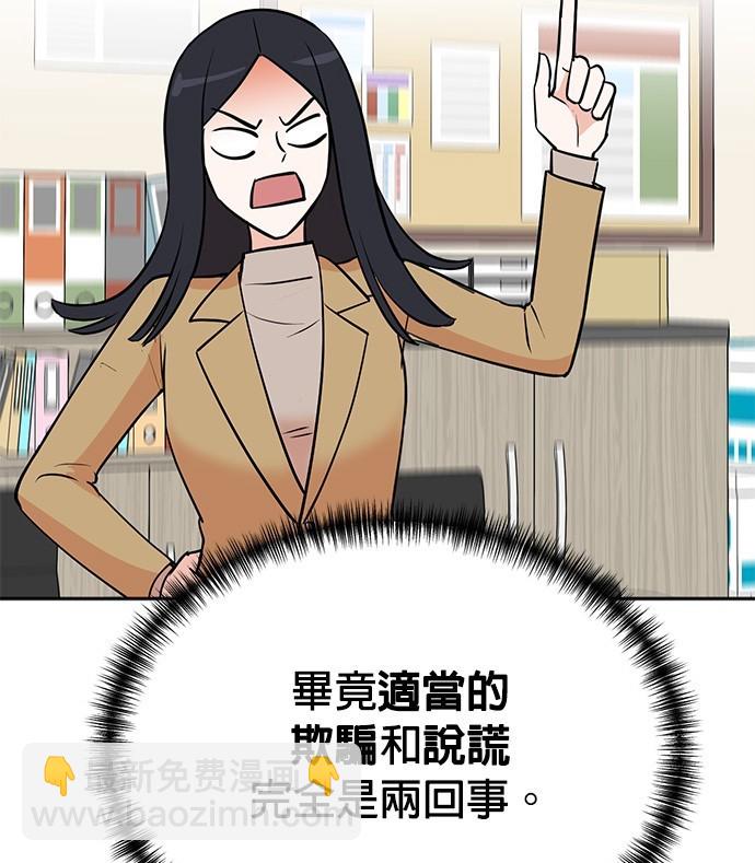 重生製作人 - 第61話(1/3) - 6