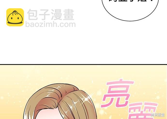 重生製作人 - 第63話(1/3) - 6