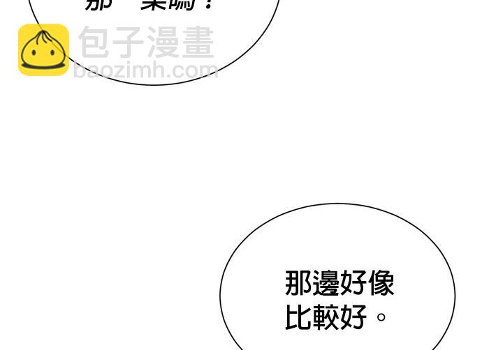 重生製作人 - 第63話(1/3) - 8