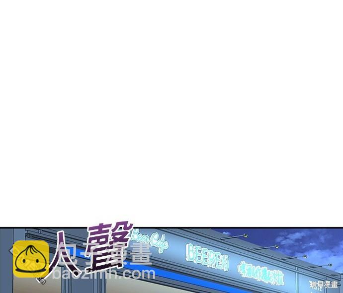 重生製作人 - 第63話(1/3) - 3