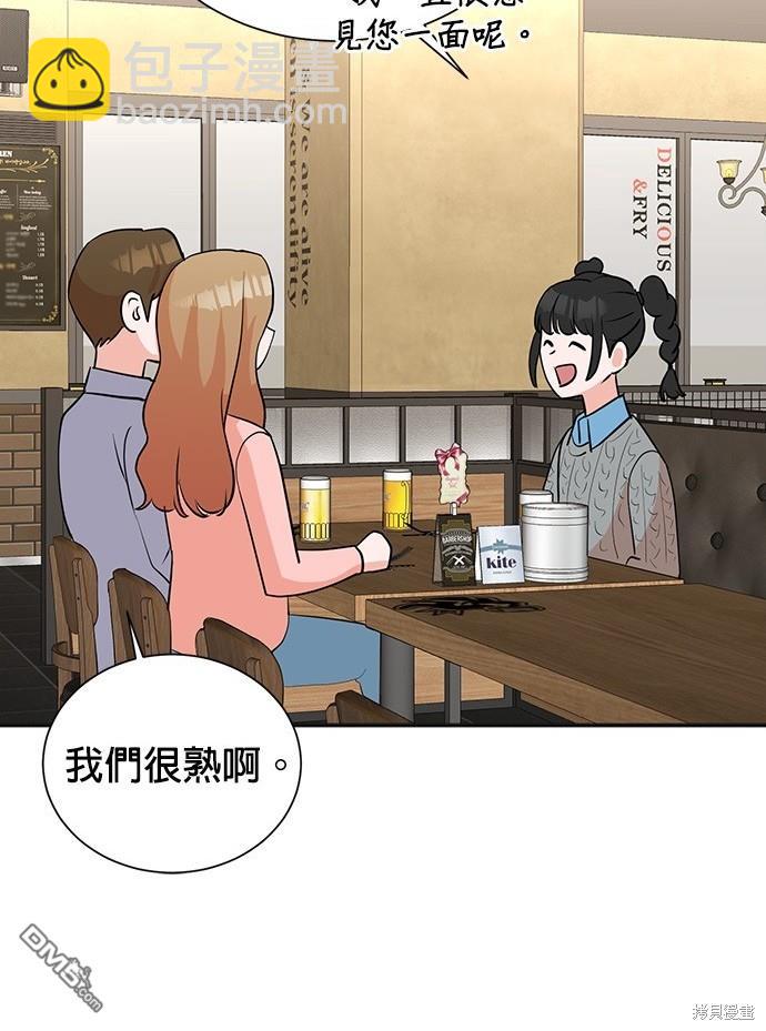 重生製作人 - 第63話(1/3) - 7