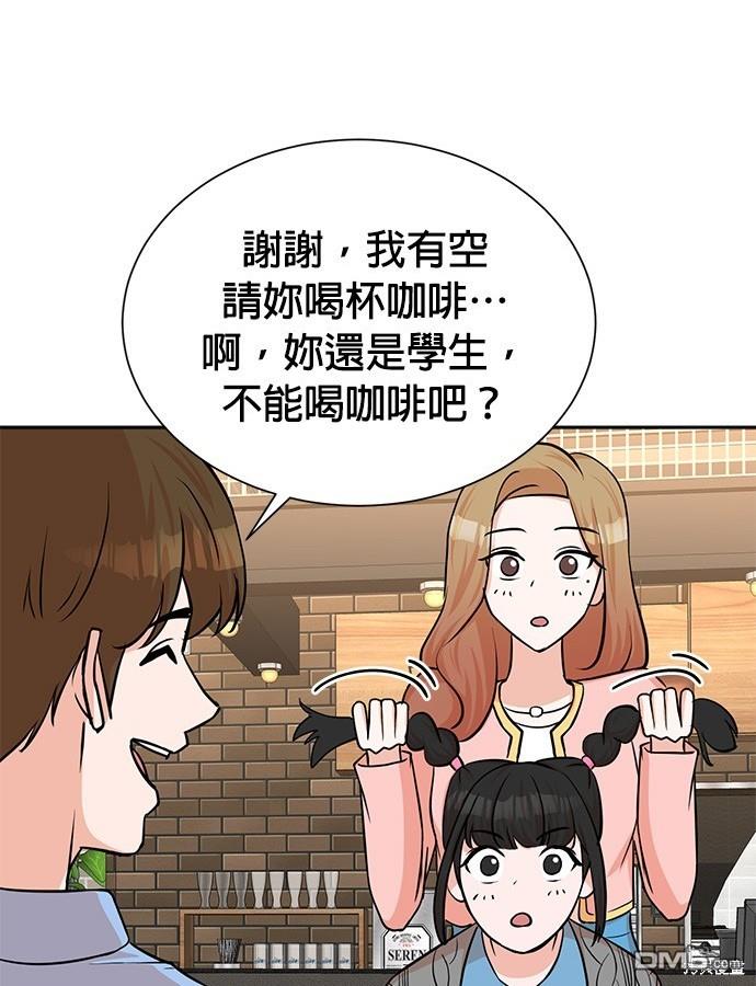重生製作人 - 第63話(1/3) - 6