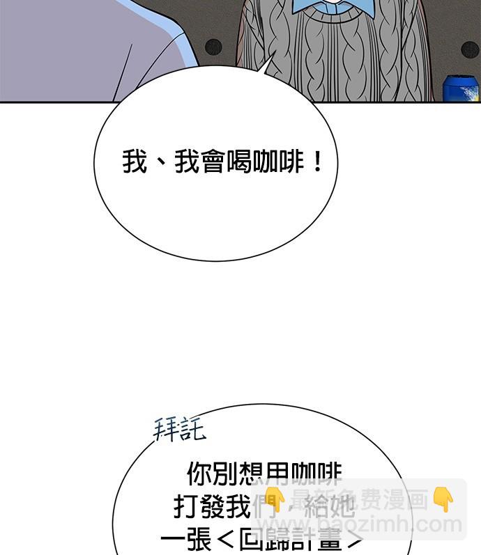 重生製作人 - 第63話(1/3) - 7
